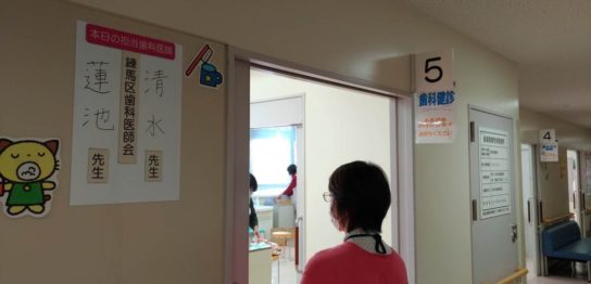 石神井保健相談所 歯科健診
