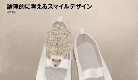 歯界展望2018年3月号